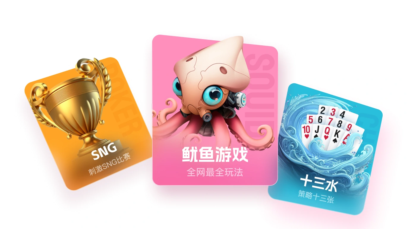 WePoker 客户端牌桌界面
