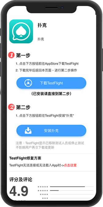 WePoker Android APK下载界面