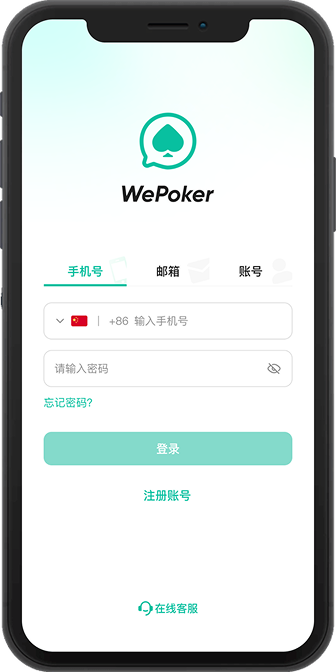 WePoker iPhone客户端界面