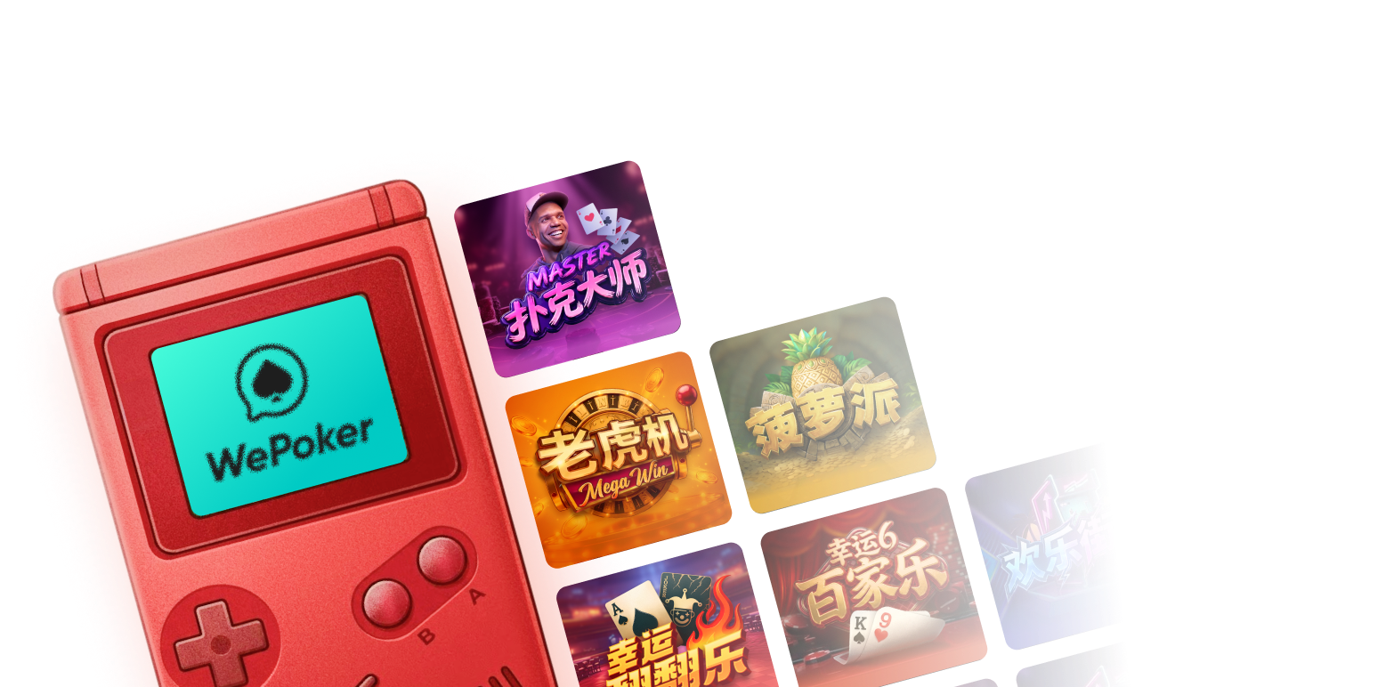 WePoker 下载中心主视觉