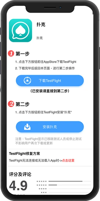 WePoker 多设备客户端下载入口界面