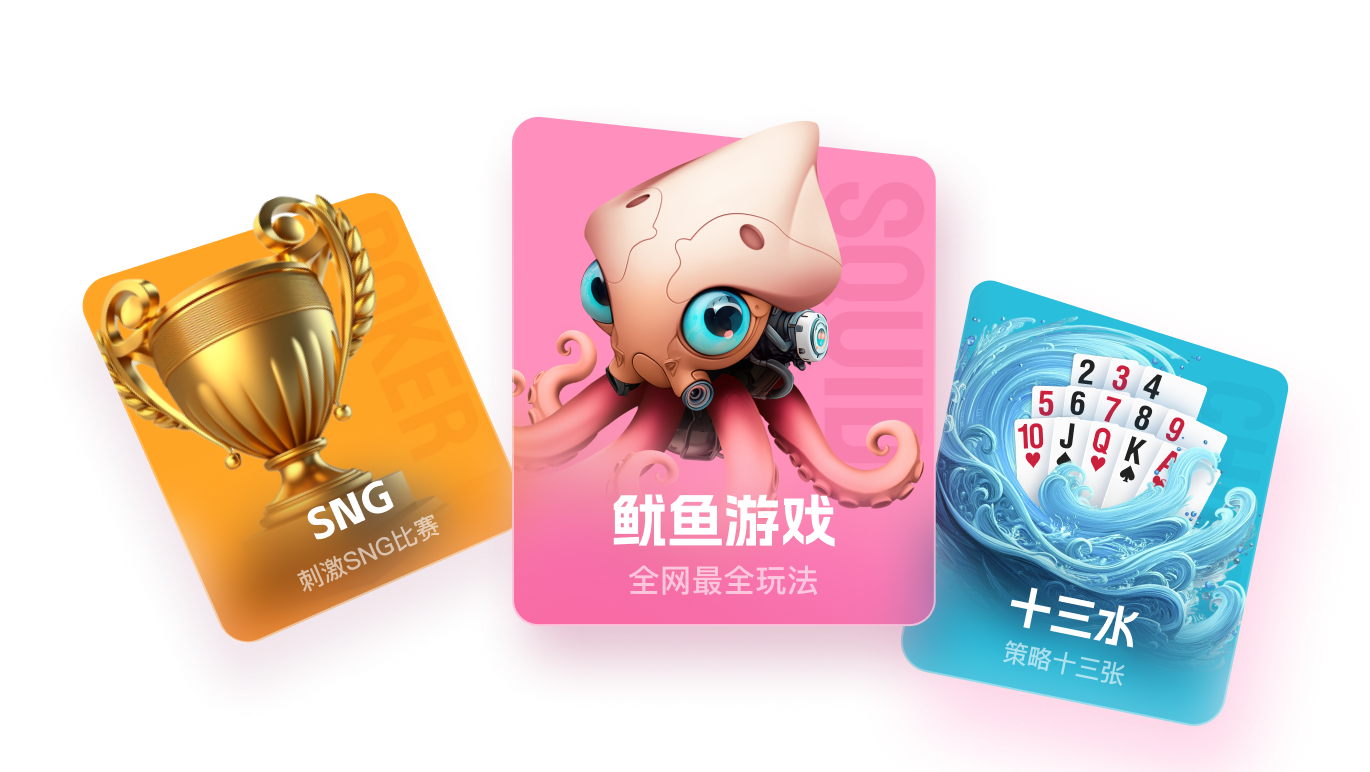 WePoker Windows PC 客户端界面